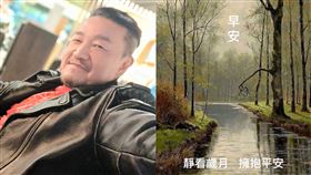 陳為民、長輩圖。（圖／翻攝自陳為民臉書）