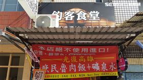 釣客食堂發滷肉飯，民眾大排長龍
