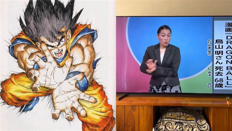 日媒報鳥山明過世　手語老師1動作被讚爆
