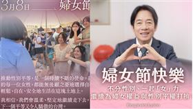 慶三八婦女節！蔡提三項第一、賴PO愛心照
（左圖／翻攝自蔡英文臉書,右圖／翻攝自賴清德臉書）