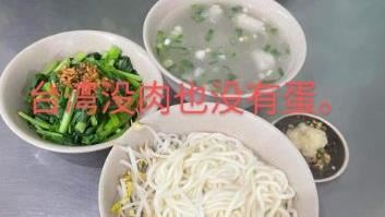 中國人酸台灣早餐太苦了？網一看圖片笑了