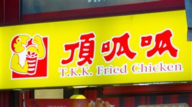 西門町頂呱呱(記者陳弋攝影)