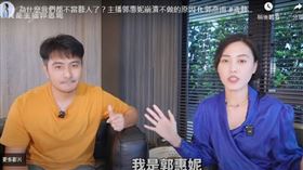 郭彥甫郭惠妮(YOUTUBE)