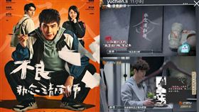 ▲《大偵探》，《不良執念清除師》。（圖／翻攝自微博）