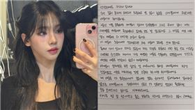 Karina日前上傳手寫信道歉。（圖／翻攝自IG）
