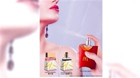 日本官方麥當勞推出薯條口味的香水，引發熱議。（圖／翻攝自X）