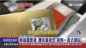 一頁式詐騙廣告賣腰夾　白沙屯媽祖都受害！