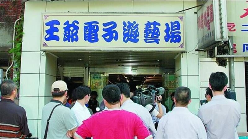 欠稅大戶沒法賴…電玩大亨被迫割地賠款