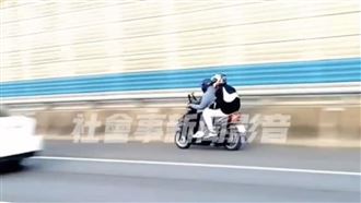 機車雙載闖國道狂飆　畫面瘋傳網看傻了