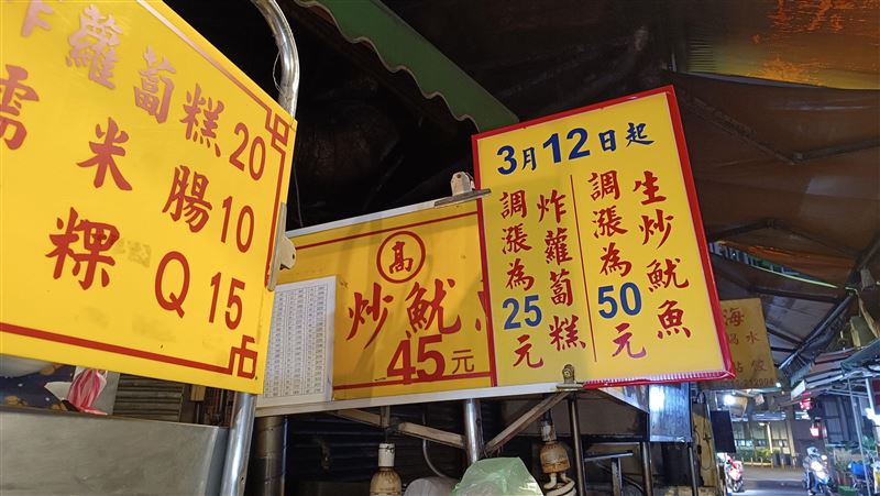 板橋老店「生炒魷魚」漲了！網：還是便宜