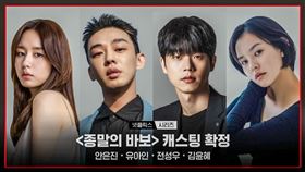 ▲劉亞仁，《末日愚者》。（圖／翻攝自X）