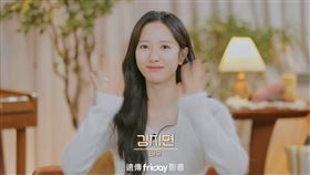 ▲苞娜。（圖／friDay影音提供）