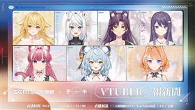 子午 三立合作 NEW