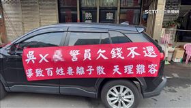 獨家／拉布條控「欠錢不還」　新北警涉簽賭欠千萬債