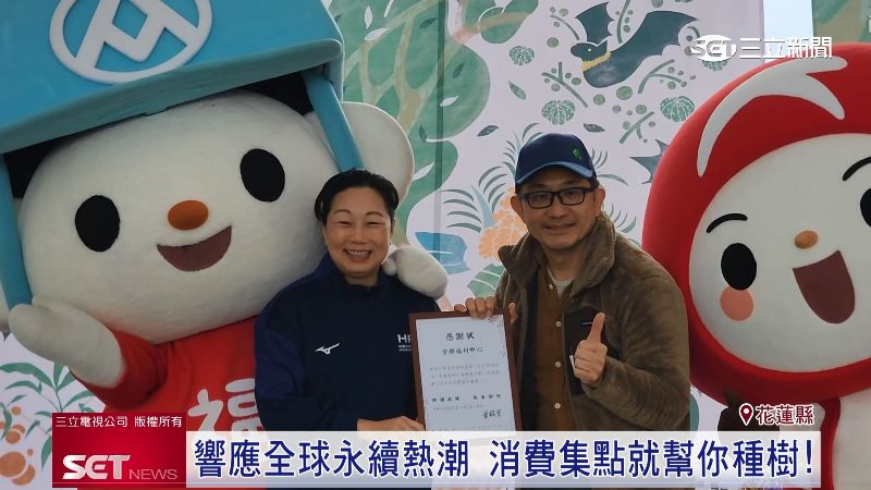 全聯響應全球永續熱潮　消費集點就幫種樹