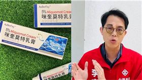 「中」製藥品鑽漏洞賣進台！議員實測網購買到「禁藥」