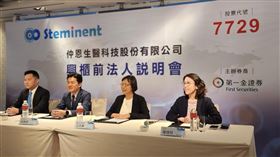 仲恩生醫今（11）日登興櫃。（圖／仲恩生醫提供）