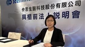 仲恩生醫董事長王玲美。（圖／仲恩生醫提供）