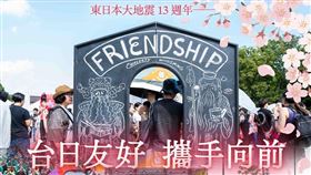 翻攝蔡英文臉書