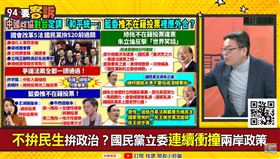 國民黨推海外投票！張益贍：有本事叫夏立言跟宋濤說