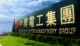 中興電工，圖／翻攝自CHEM 中興電工臉書