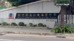 文 新竹生苦讀1800