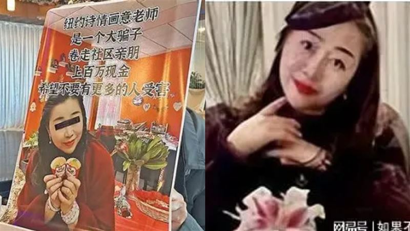 河中撈出詐欺美魔女浮屍　生前吸金1.8億