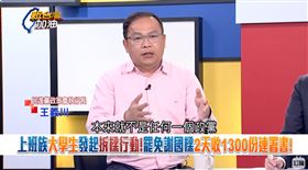 上班族大學生發起拆樑行動！罷免謝國樑2天收1300份連署書