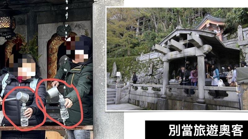 清水寺拿寶特瓶裝泉水？他曝喝多了就不靈