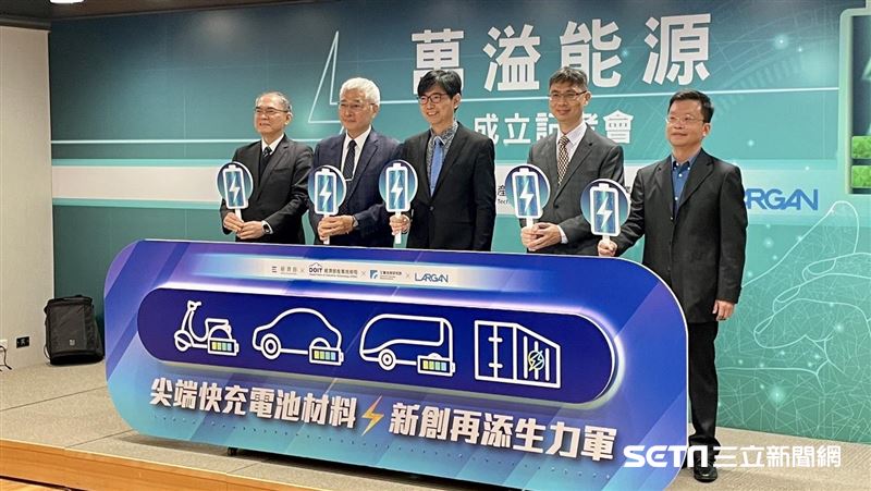 5分鐘充飽電！大立光投4.5億設電池材料廠
