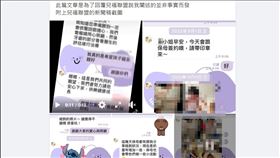 虐童,保母,凱凱,兒福,聯盟,社工,