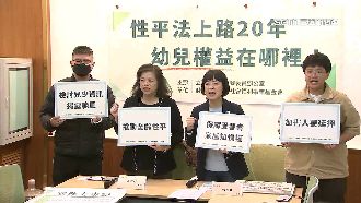 幼兒園師遭控性侵　各界籲修法性平全齡化