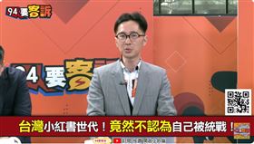 藍委質詢超愛剪抖音！溫朗東：官員帶國旗口罩（圖／94要客訴）
