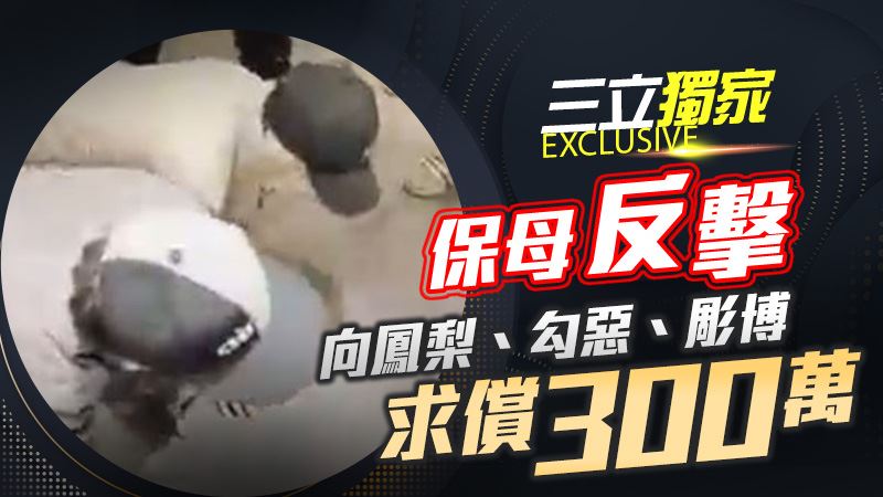 獨/彫博不只抽K還吸安 他曝光保母現況