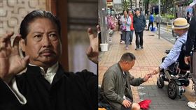 洪金寶,香港,輪椅,乞丐,上水