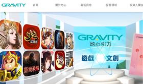 ▲上櫃遊戲商地心引力公司曾引進多款知名手遊。（圖／翻攝自官網）