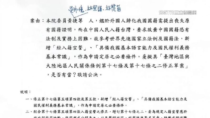 中配宣誓放棄國籍可行　律師：修憲難度高