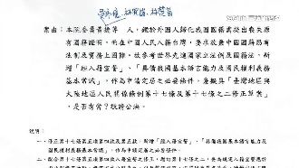 中配宣誓放棄國籍可行　律師：修憲難度高