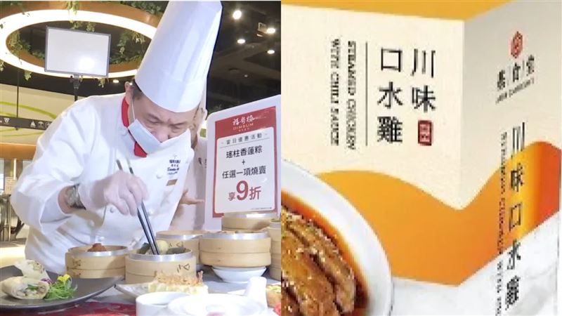 阿基師品牌沾蘇丹紅　528盒口水雞全賣光