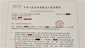 中國詐騙集團假冒公安  旅英台人受害中國詐騙集團假冒公安、檢察官，宣稱掌握犯罪證據，要求匯款支付保釋金、賠償金等，並出示偽造逮捕令等假公文，威脅引渡至中國受審，近期有數名旅居英國的台灣人遭騙受害。中央社記者陳韻聿倫敦攝  113年3月13日