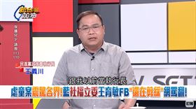 虐童案震驚各界！藍社福立委王育敏FB「還在剪綵」網罵翻！
