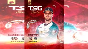 ▲台鋼雄鷹洋投後勁（Bradin Hagens），3月17日將到台鋼獵鷹擔任開球嘉賓。（圖／臺南台鋼獵鷹提供）