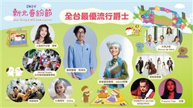 「2024新北春紛節」邀您打造專屬的野餐Style　3/23、24齊聚同樂（業配勿用）