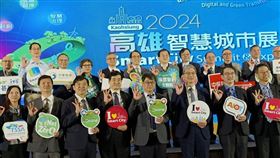 第三屆智慧城市論壇,淨零碳排,高雄市政府