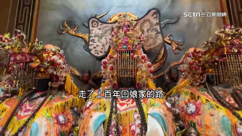 社寮媽回娘家　揭密「媽祖不回宮」傳說
