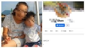 保母,兒福聯盟,虐童,臉書,姓名