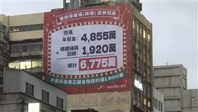 基隆市府高掛廣告說明東岸商場收入基隆市政府24日在忠一路大樓外牆高掛起巨幅紅底廣告，內容提到「東岸停車場（商場）促參招商」收入數據，引發不同聲音。中央社記者王朝鈺攝  113年2月24日
