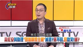高宏安叫助理「潑咖啡毀主機」滅證？黃珊珊不回、黃國昌微笑！
