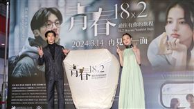 許光漢、清原果耶《青春18x2通往有你的旅程》。（圖／記者楊澍攝影）