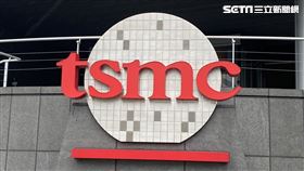 台積電(讀者提供，註明資料照即可)